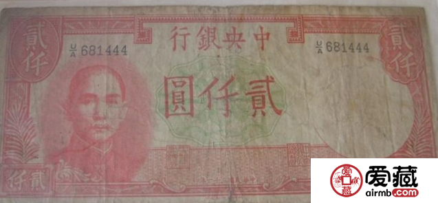 中华民国2000纸币真的值钱么