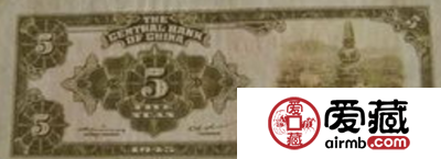 民国纸币五元的升值空间