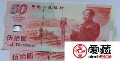 充满信心，建国50周年纪念钞价格喜人