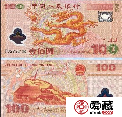 2000年千禧龙钞单张收藏四大因素