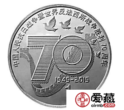 抗战70周年1元纪念币收藏价值分析