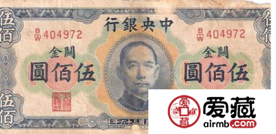 民国500元纸币珍宝鉴赏