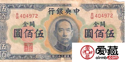 民国500元纸币珍宝鉴赏