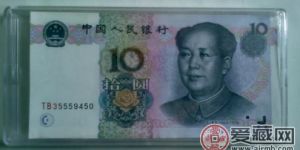 1999版10元人民币的收藏价值