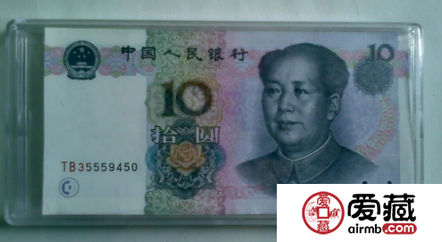 1999版10元人民币的收藏价值