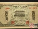 1949年500元正阳门市场行情