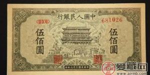 1949年500元正阳门市场行情