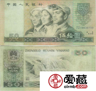 1980年50元人民币目前行情简析