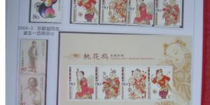 2004年邮票年册价格