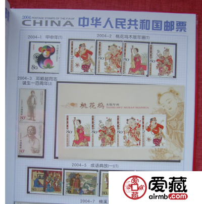 2004年邮票年册价格