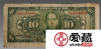 民国17年10元纸币价格暴涨的背后