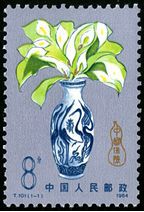 T101 中國(guó)保險(xiǎn)郵票