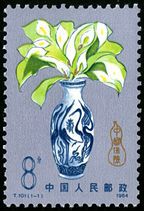 T101 中国保险邮票