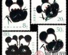 T106 熊猫邮票