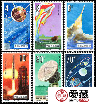 T108 航天邮票