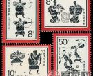 T113 中国古代体育邮票