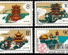 T121 中国历代名楼邮票