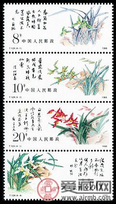 T129 中国兰花邮票