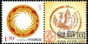个13 太阳神鸟邮票
