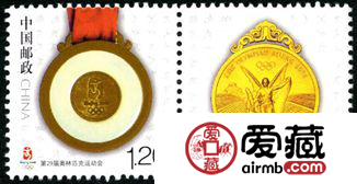 个16 第29届奥林匹克运动会金牌邮票
