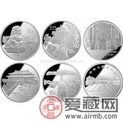 97年北京故宫博物院纪念币的收藏知识