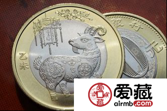2015年生肖羊纪念币的特点