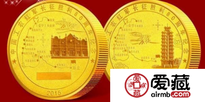 红军长征胜利80周年金银纪念币价值上涨的原因