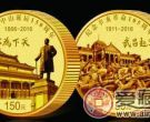孙中山先生诞辰150周年纪念币能否引起收藏热潮