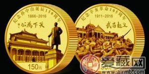 孙中山先生诞辰150周年纪念币能否引起收藏热潮