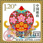 贺10 福寿安康邮票