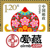 贺10 福寿安康邮票