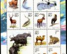 2001-4 《国家重点保护野生动物（I级）》(二) 特种邮票