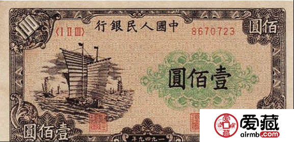 1949年100元人民币有几种版本？