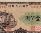 1949年100元人民币有几种版本？