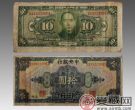 中华民国十七年纸币十元身价暴涨
