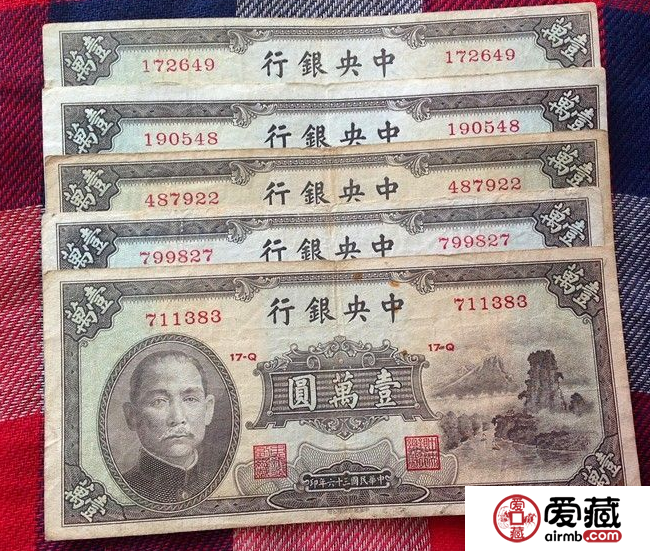 中华民国36年纸币未来行情超乎预期