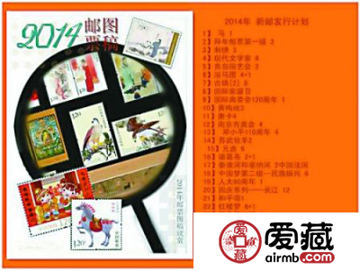 2014纪特邮票不落俗套