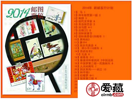 2014紀特郵票不落俗套