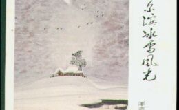 武隆明信片投资必选