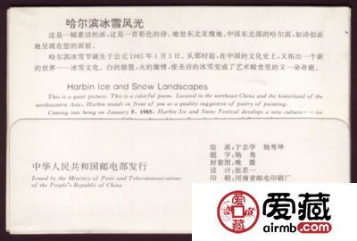 哈尔滨冰雪风光A组明信片