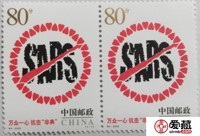 非典邮票收藏价值高，你值得拥有