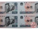 10元四连体的价格走向解析