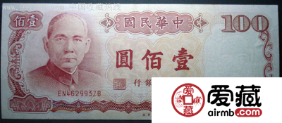 中华民国纸币收藏这几点不容忽视