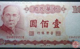 中华民国纸币收藏这几点不容忽视