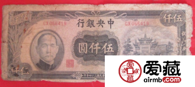 民国纸币五千元收藏更受青睐
