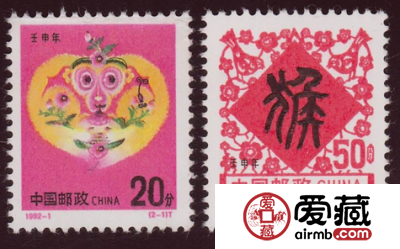 1992年猴年邮票价值大