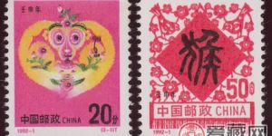 1992年猴年邮票价值大