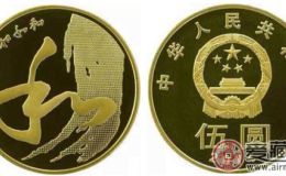 和字書法流通紀(jì)念幣如何變成“土豪金”