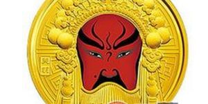 京剧脸谱“龙头币”——关羽金币
