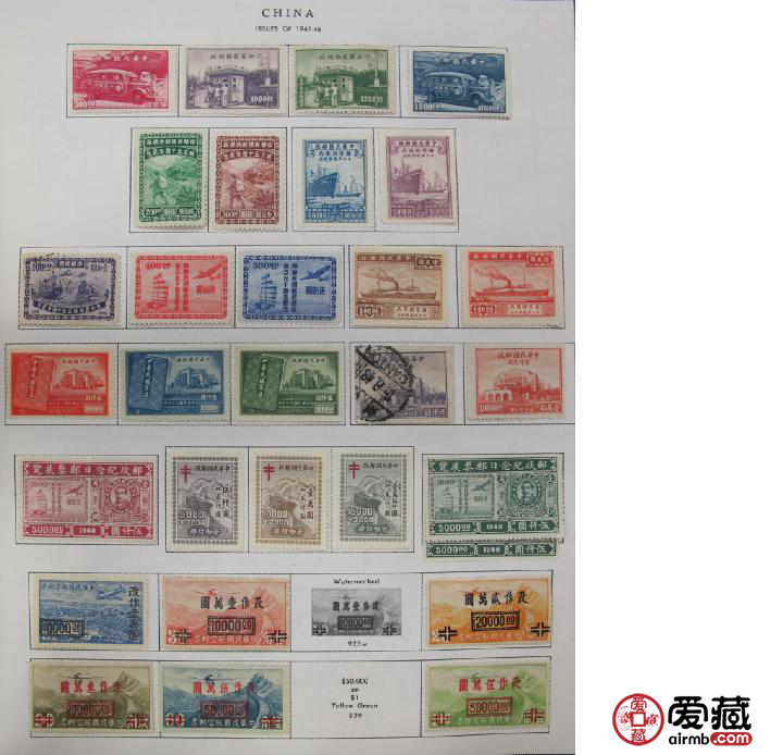 历史的记载者——民国邮票
